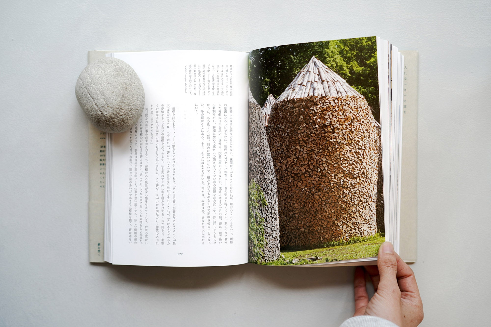 薪を焚く – Zelt Bookstore