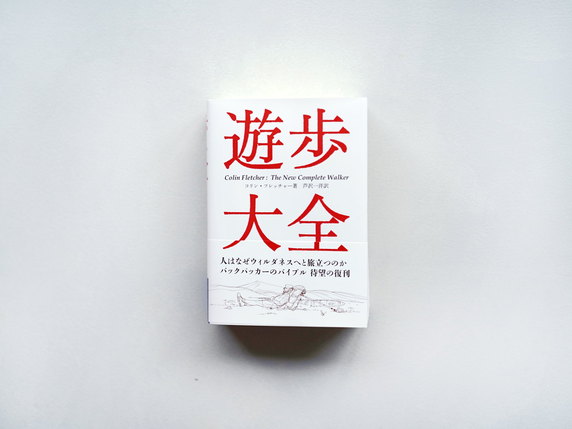 山と渓谷社 – タグ 
