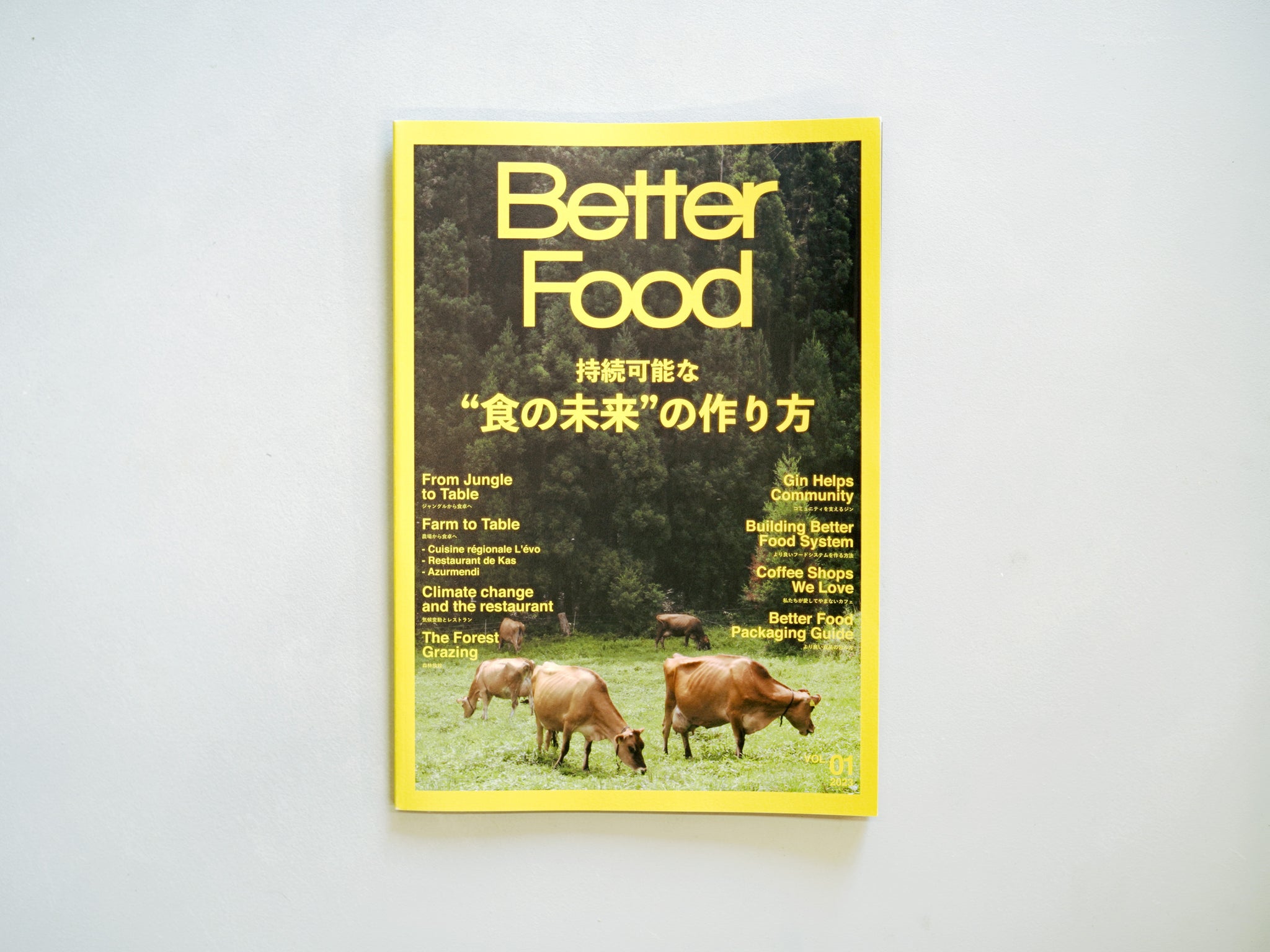 BETTER FOOD（ベターフード） VOL.1 : 持続可能な食の未来の作り方