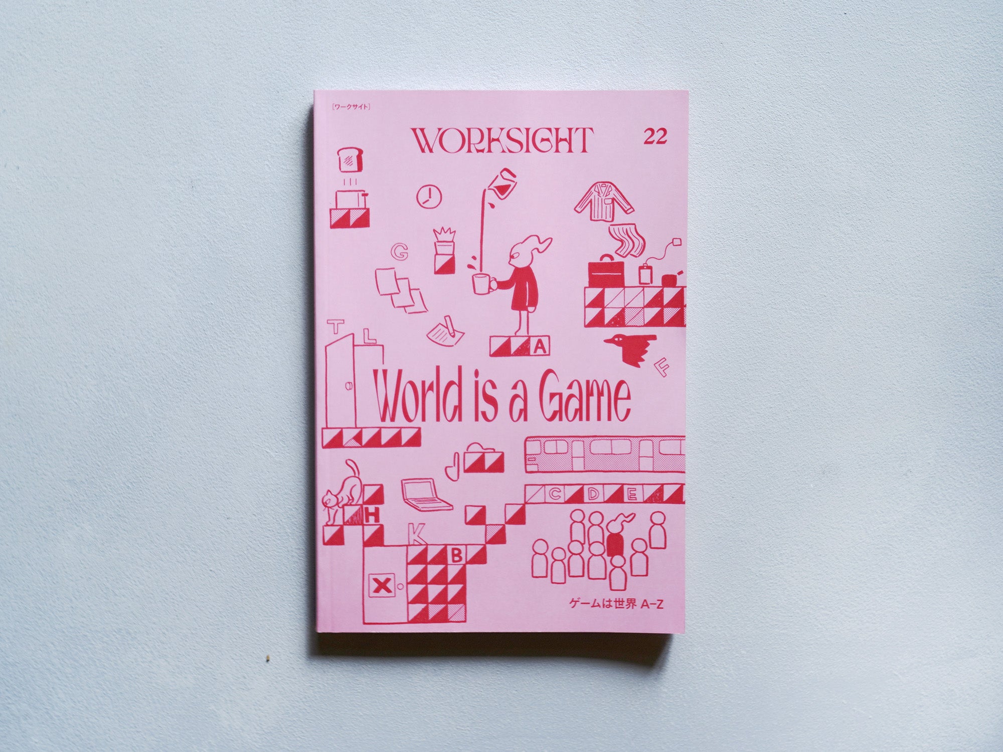WORKSIGHT［ワークサイト］22号　ゲームは世界 A–Z　World is a Game