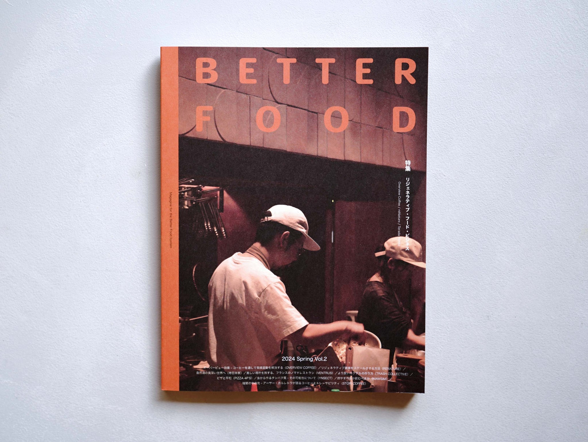 BETTER FOOD VOL.2　リジェネラティブ・フード・ビジネス