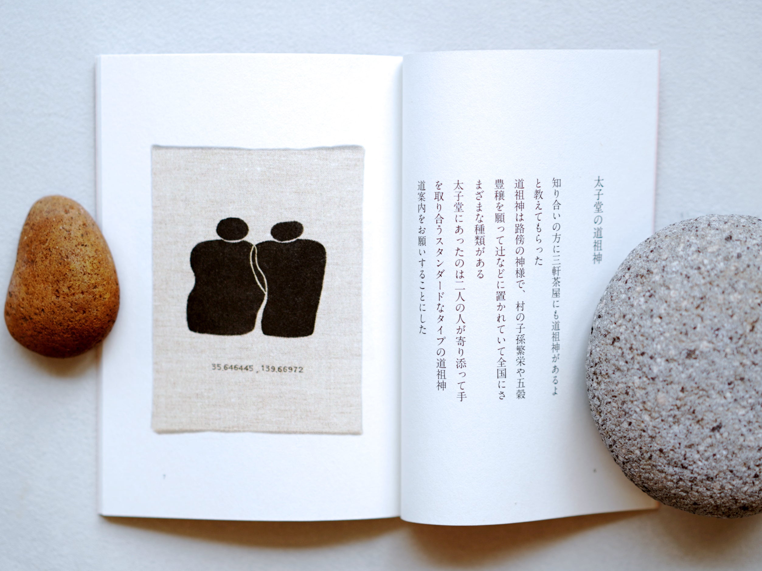 sanchapbook 04 このまちのかたちたち – Zelt Bookstore