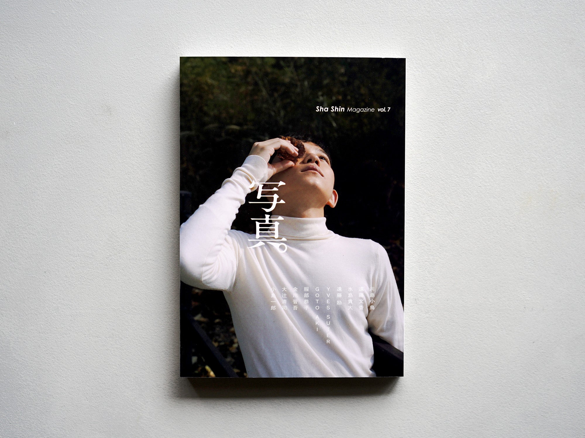 雑誌『写真』（Sha Shin Magazine）vol.7