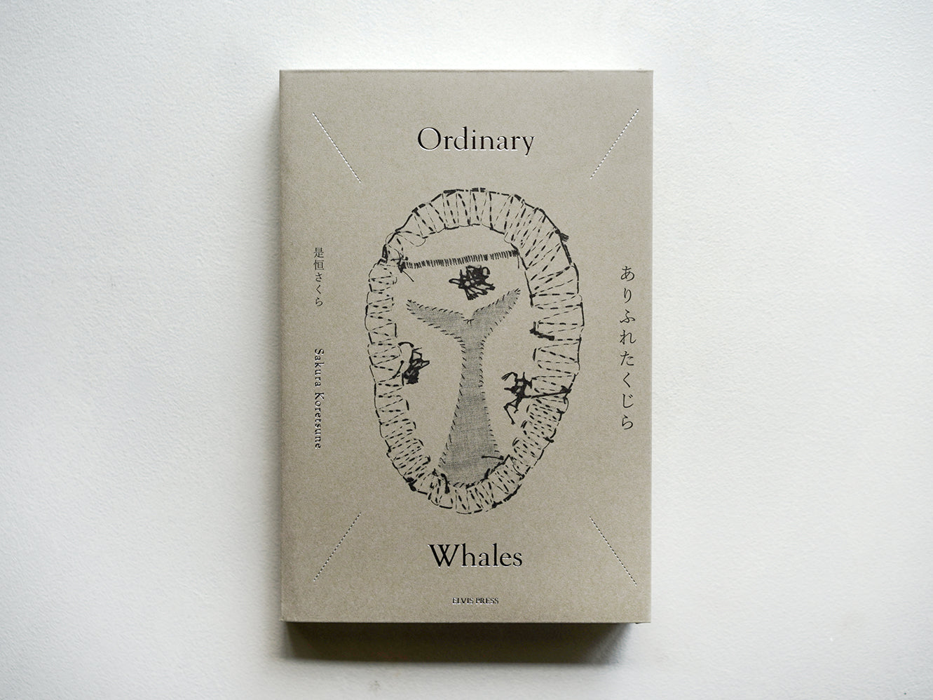 ありふれたくじら Ordinary Whales 是恒さくら Sakura Koretsune
