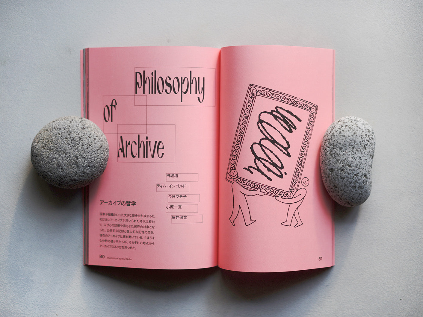 WORKSIGHT［ワークサイト］29号 アーカイブする？ Archive?