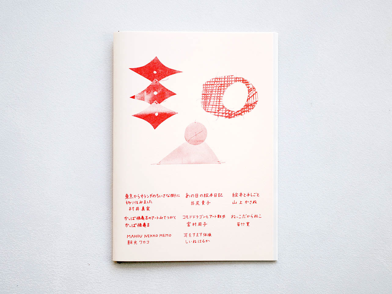 えほん zine ねっこ」Vol.5 – Zelt Bookstore