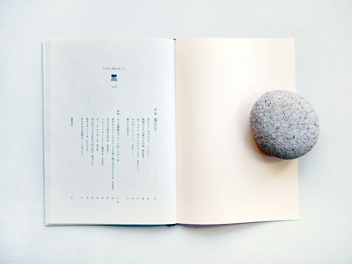 えほん zine ねっこ」Vol.5 – Zelt Bookstore